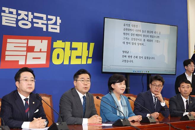더불어민주당 박찬대 원내대표(왼쪽 두 번째)가 10월31일 국회에서 윤석열 대통령과 명태균씨의 녹취 파일을 공개하고 있다. ⓒ연합뉴스