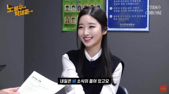 김나정. 사진 | 유튜브 채널 ‘노빠꾸 탁재훈’