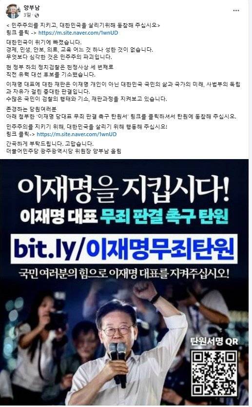 더불어민주당 양부남 의원 페이스북