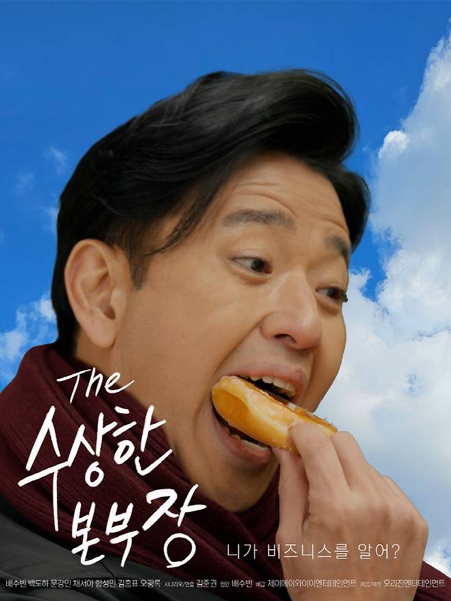 (사진=오리진엔터테인먼트)