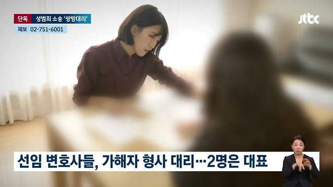 image.png 믿고 자료 넘겼는데…\'딥페이크 성범죄\' 가해자 변호인이 피해자 소송 맡아