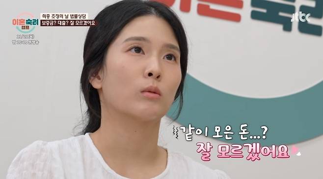 사진 = JTBC '이혼숙려캠프'