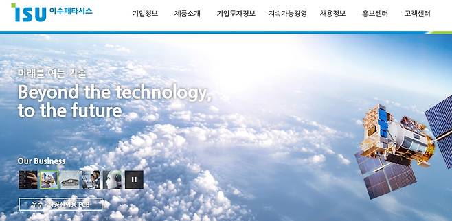 이수페타시스 홈페이지. /뉴스1