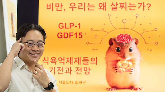 최형진 서울대 의대 교수가 지난 4월 종로구 대학로 서울대학교병원 연구실에서 비만과 뇌의 관계에 대해 설명하고 있다./박상훈 기자