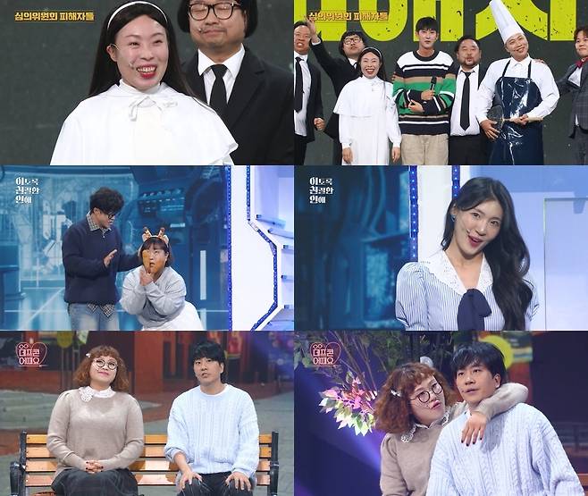 사진=KBS 2TV ‘개그콘서트’