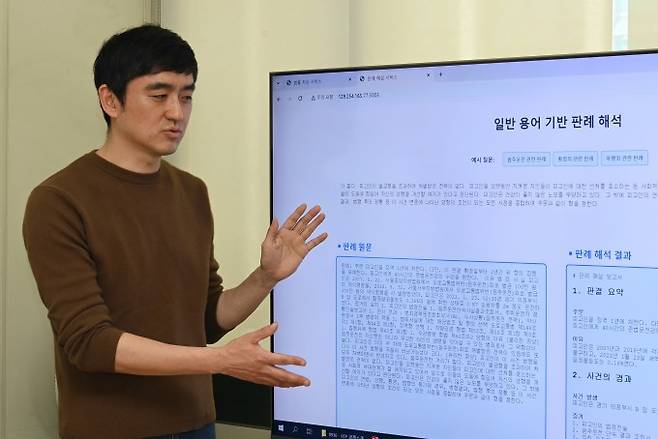 한국전자통신연구원(ETRI) 연구진이 전문 분야 설명이 가능한 인공지능(AI)을 적용해 법률 분야 설명을 제공하는 AI 기술을 시연하고 있다. ETRI 제공
