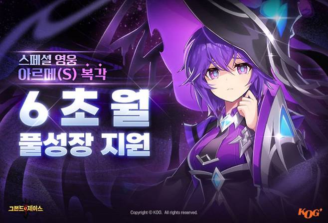 아르메 이벤트 복각