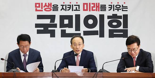 국민의힘 추경호 원내대표(가운데)가 19일 국회에서 열린 원내대책회의에서 발언하고 있다. 연합뉴스