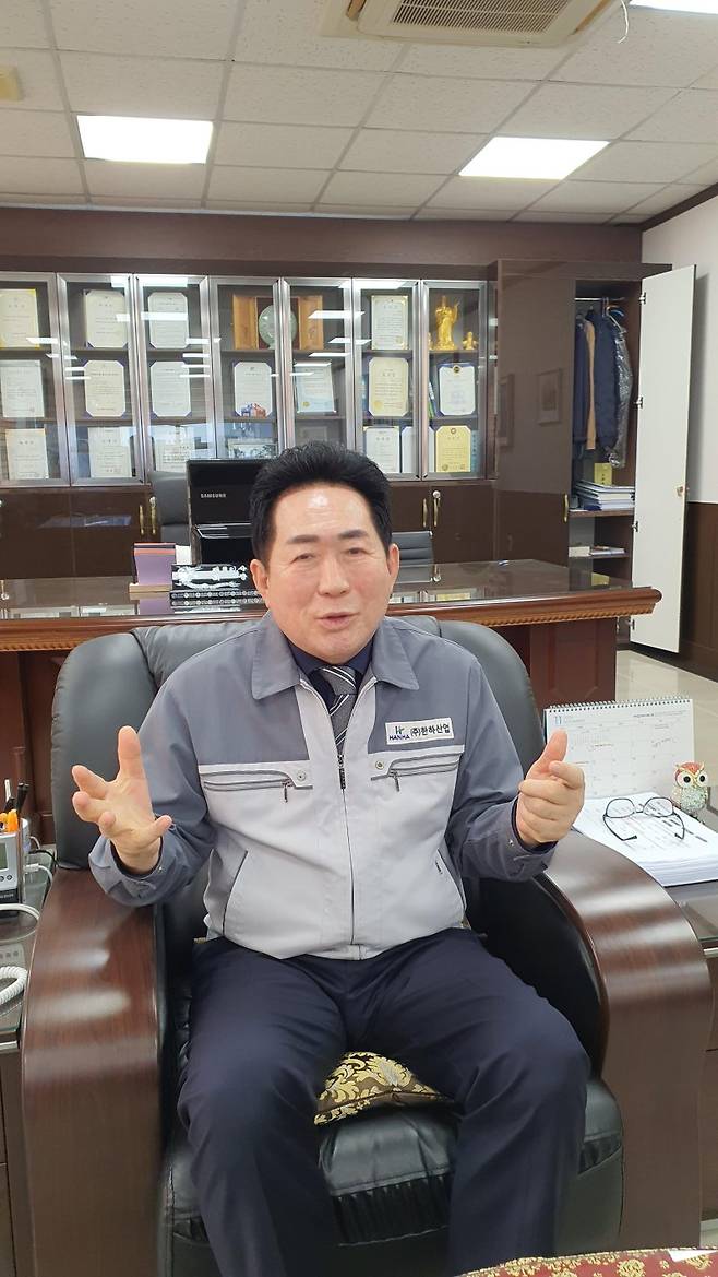 한하산업 김정실 대표이사 회장. ㈜한하산업 제공