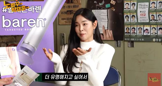 채널 ‘노빠꾸탁재훈’ 캡처