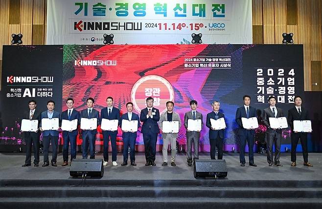 케이저는 14일 중소기업 기술·경영 혁신대전에서 중소벤처기업부 장관 표창을 수상했다. 수상한 견두헌 대표(오른쪽에서 두번째)가 기념촬영을 하고 있다. (케이저 제공)