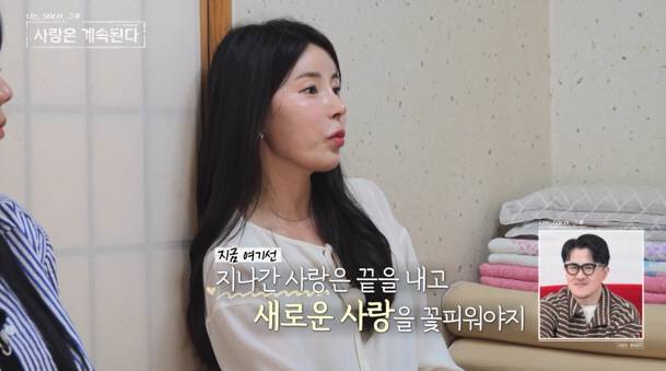 '나솔사계' 방송화면 캡처