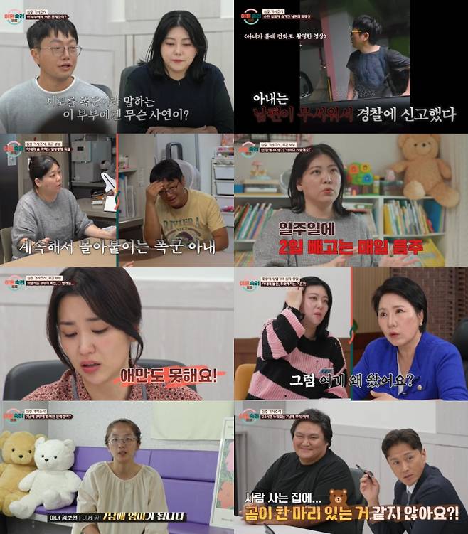 ‘이혼숙려캠프’ 폭군 부부 등장에 동시간대 1위 (사진: JTBC)