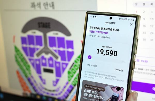 가수 임영웅의 ‘리사이틀’(RE:CITAL) 콘서트를 예매하는 모습. 김경호 선임기자 jijae@hani.co.kr