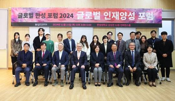 글로벌 인재양성 포럼 단체사진. (맨 앞줄 왼쪽부터) 조 훈 한국전문대학교육협의회 국제협력실장, 김의승 前서울시 행정1 부시장, 송향근 前세종학당재단 이사장, 이창원 한성대 총장, 고혜원 한국직업능력연구원장, 김영철 前한국연구재단 사무총장, 이태주 한성대 글로컬협력특별위원장, 장명희 한성대 교학부총장.