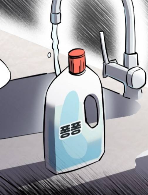 Cover image for the "Pong Pong Man From Another World" webtoon series (Naver Webtoon)