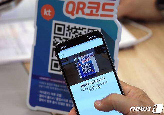 31일 국내 스마트폰 e심(eSIM) 사용 서비스 개시를 하루 앞두고 서울 종로구 KT플라자 광화문역점에서 시민이 KT의 e심 활용 요금제인 '듀얼번호'에 대한 절차를 실행하고 있다. 9월 1일부터 KT와 SKT, LG유플러스 등 이동통신3사와 알뜰폰사에서 스마트폰 e심 서비스 가입이 가능해진다. e심이 내장된 스마트폰은 유심과 e심을 이용해 하나의 스마트폰으로 2개의 전화번호를 개통하는 '듀얼심' 기능도 지원한다. 2022.8.31/뉴스1 ⓒ News1 구윤성 기자