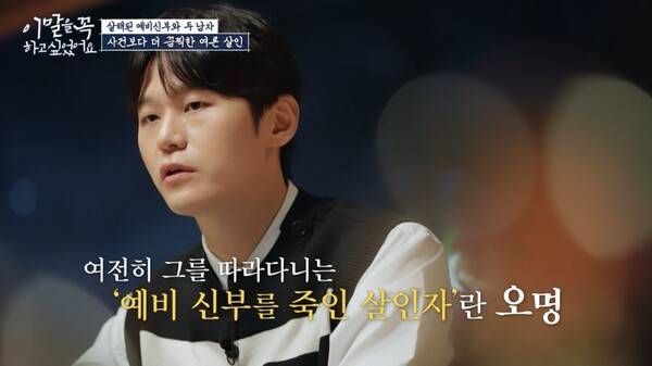▲지난 18일 방송된 tvN '이 말을 꼭 하고 싶었어요'의 한 장면.