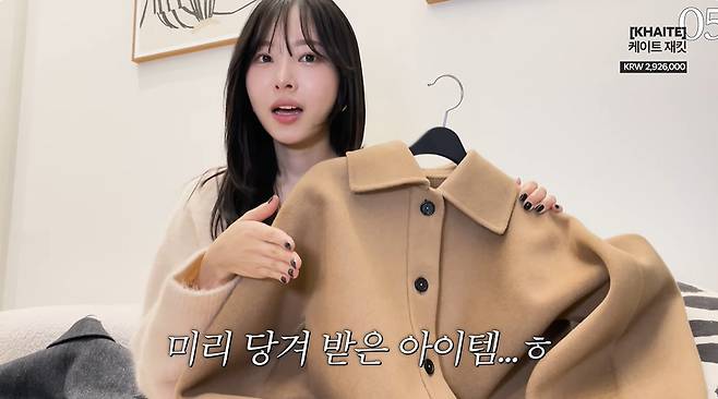 이솔이 공식 채널 캡처