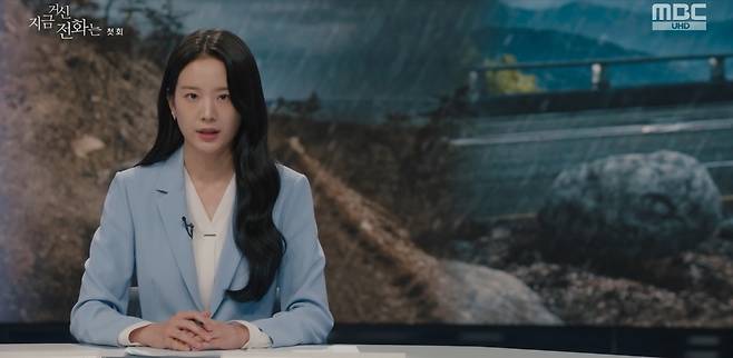 사진=MBC ‘지금 거신 전화는’ 방송 캡처