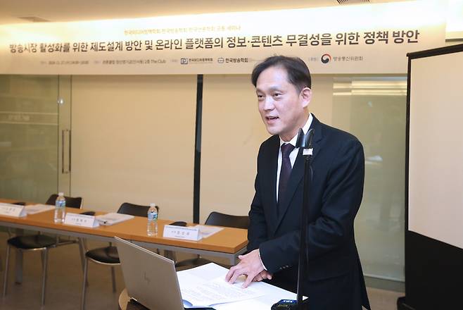 축사하는 김태규 방송통신위원장 직무대행