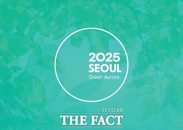 서울시가 '2025 서울색'으로 '그린오로라(Green Aurora)'를 선정했다. /서울시