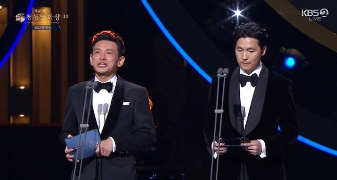 (사진=‘청룡영화상’ 생중계 캡처)