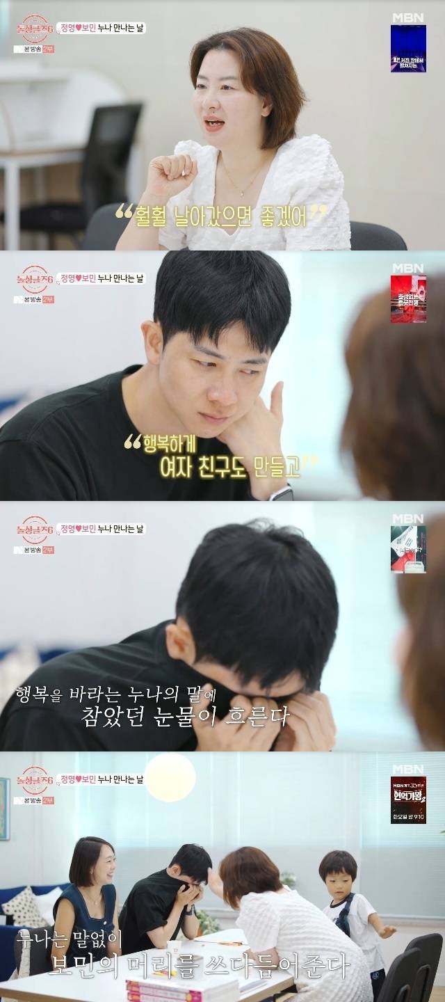 MBN ‘돌싱글즈6’ 캡처