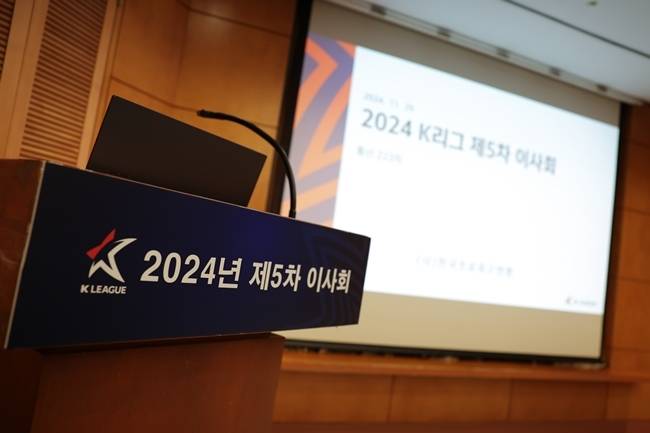 사진=한국프로축구연맹 제공