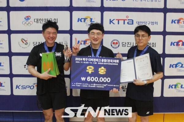 1일 충남 당진실내체육관에서 열린 2024 탁구 디비전리그 종합대회 T6 남자부 단체전 우승 김동래,진성우,최정환(김동래팀) 기념사진 모습. 당진=사진┃김태일 기자