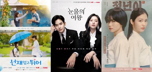 tvN 드라마 '선재 업고 튀어', '눈물의 여왕', '정년이'./사진=tvN