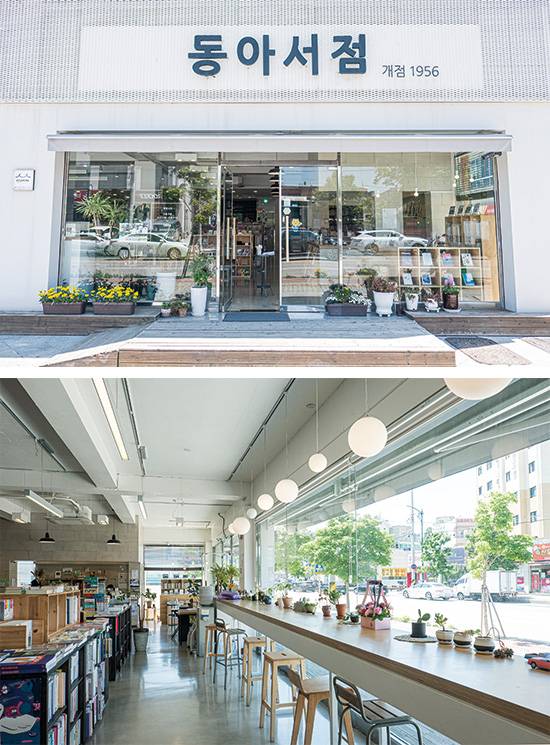 1956년 문을 연 동아서점