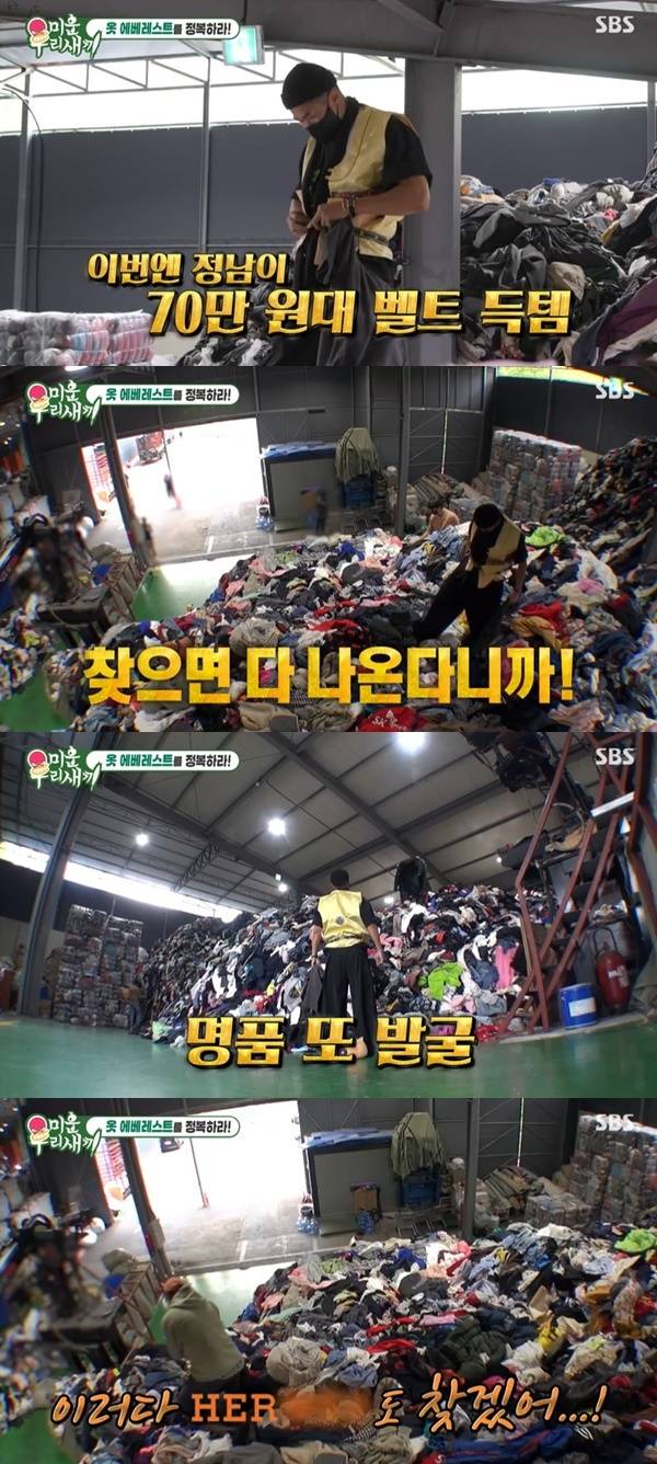 SBS ‘미운 우리 새끼’ 캡처