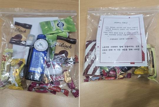 - 고양특례시 공무원노동조합이 상호존중 문화 정착 캠페인을 펼치며 고양시의회 의원들에게 전달하려다 거부당한 간식 꾸러미 앞뒷면.