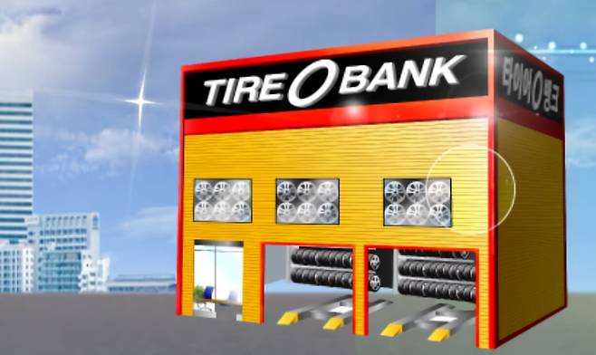 /타이어뱅크 홈페이지