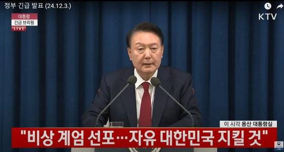 윤석열 대통령이 3일 서울 용산 대통령실 청사에서 긴급 발표를 하고 있다. KTV 캡처