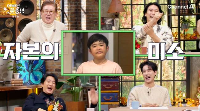 사진=채널A ‘아빠는 꽃중년’ 캡처