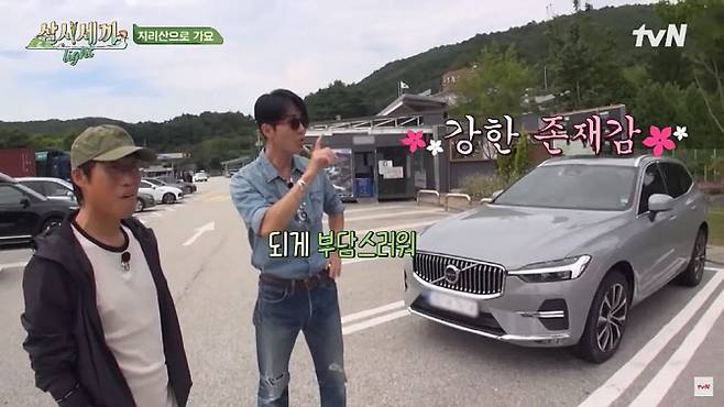 tvN 예능 프로그램 ‘삼시세끼 라이트’에 등장한 XC60. (사진=유튜브 채널 ‘tvN’ 캡쳐)