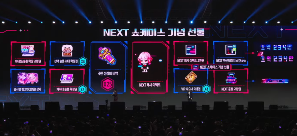 - 겨울 쇼케이스 기념 선물