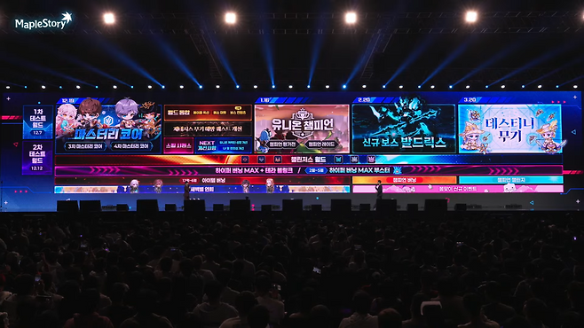 - 메이플스토리 겨울 업데이트 로드맵