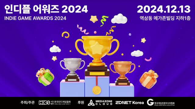 인디플어워즈2024