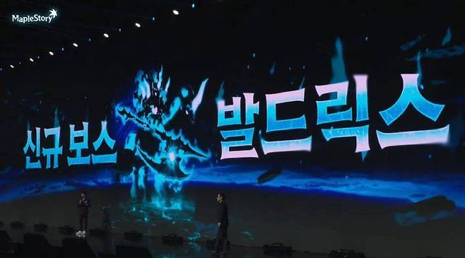 신규 보스 발드릭스