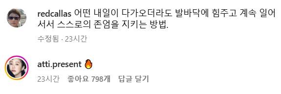 변영주 감독의 계엄 비판 글에 지지 댓글을 남긴 고현정. 인스타그램 캡처