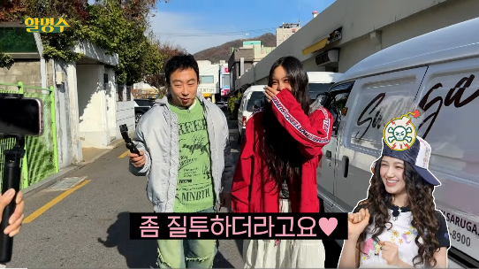 뉴진스 혜인이 다니엘의 질투심을 알면서도 혼자 동네 반바퀴를 돌았다.사진=유튜브 채널 ‘할명수’