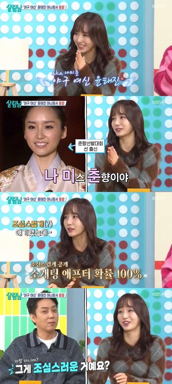 KBS 2TV ‘살림하는 남자들’ 캡처