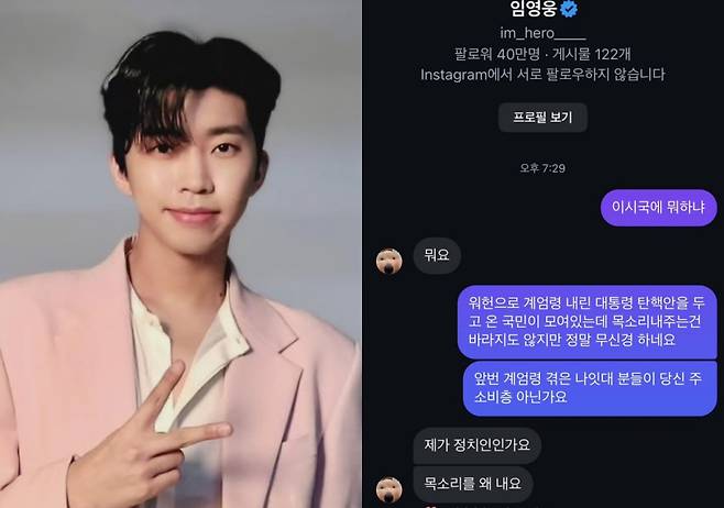 /사진=임영웅 SNS, 온라인 커뮤니티