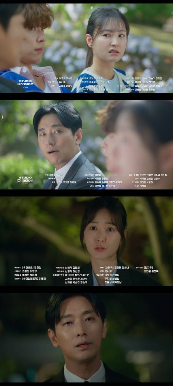 tvN ‘사랑은 외나무다리에서’ 캡처