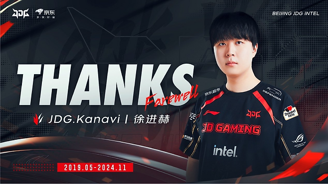 사진=징동 게이밍.