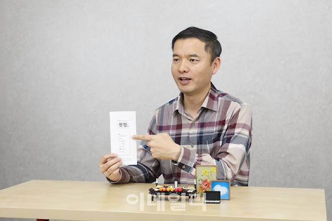 장원봉 첫장컴퍼니 대표가 납골함에 두는 차례상 미니어처 등을 앞에 두고 첫장 서비스를 설명하고 있다.(사진=교원그룹)