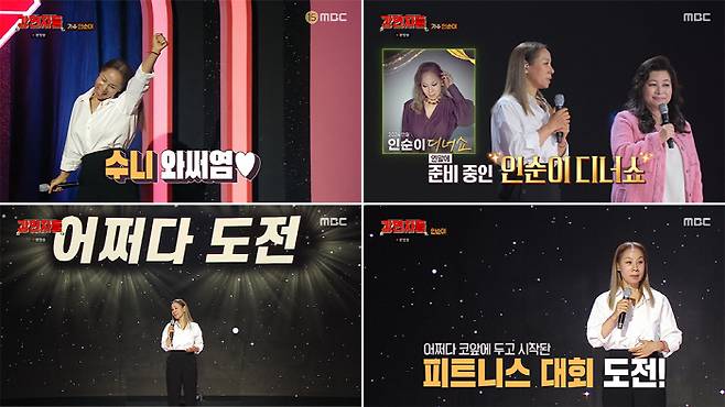 '강연자들' 방송화면 캡처